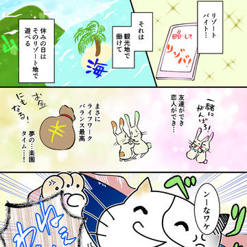 リゾバブログを作りました!