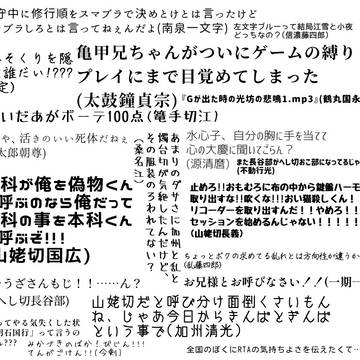 弊本丸幻覚発言まとめ1
