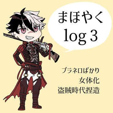 mhyk log3