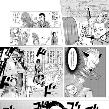 ドラクエ11 塩クエスト