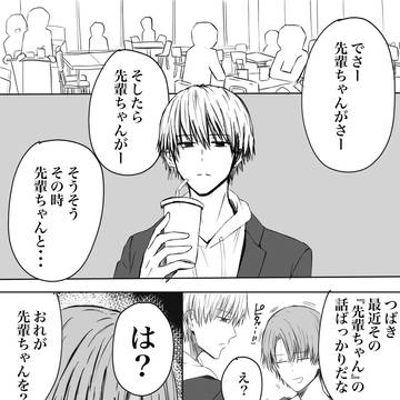 先輩を男だと思ってる後輩×男の子っぽい女の子先輩5