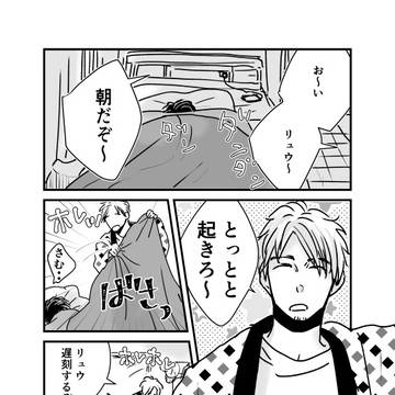 ブラザーズライフ
