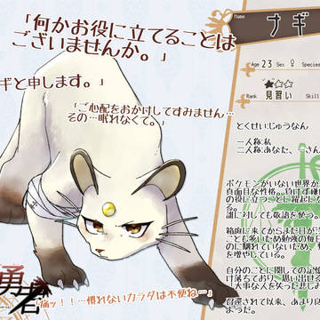 【はんゆう】ナギ【反転】