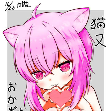 猫又おかｚ