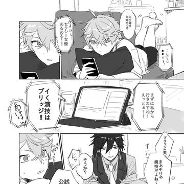 【鍾タル】すけべ