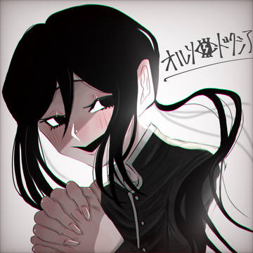 苦無正