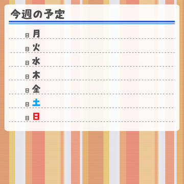 四角い予定表（ストライプ）