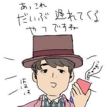 らくがき