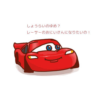 マックイーン君(5さい)