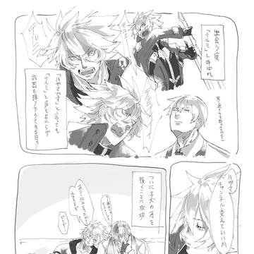 【腐】ハザラグついろぐ
