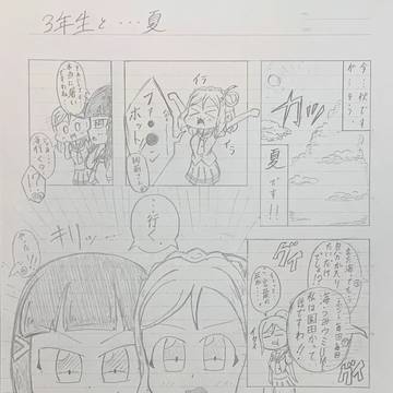 今更な夏…そしてお知らせ