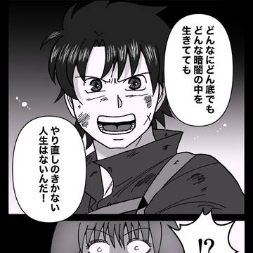 ※トレス注意！ぐだ男とオベロン