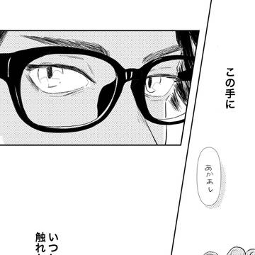 【兎赤】はじめての朝