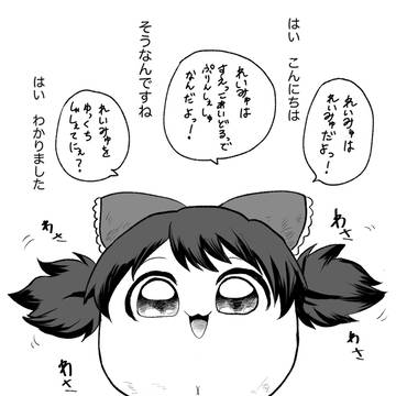 こんにちわさ種