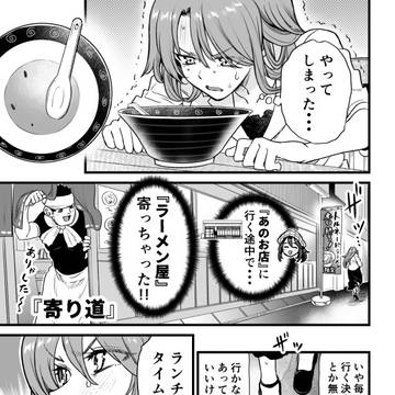 行きつけの店でランチにデザートだけ食べる漫画