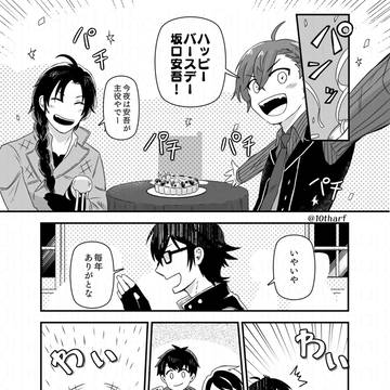 禍福【安乱漫画】