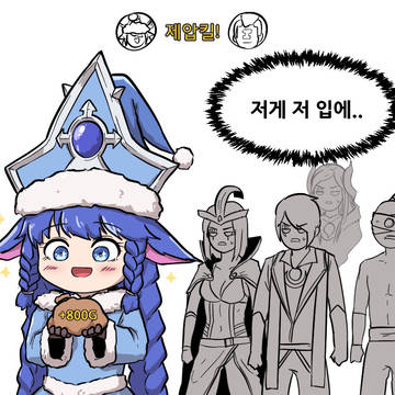 제압킬 먹어서 기쁜 룰루