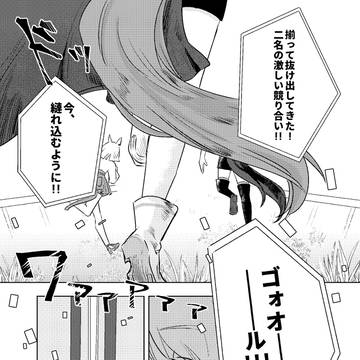 【web再録】タキオン育成URA後妄想漫画「こくはく」