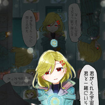 狭間にて