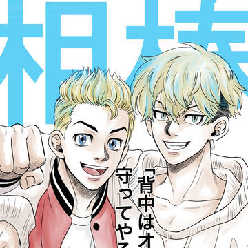 【R18】武冬log