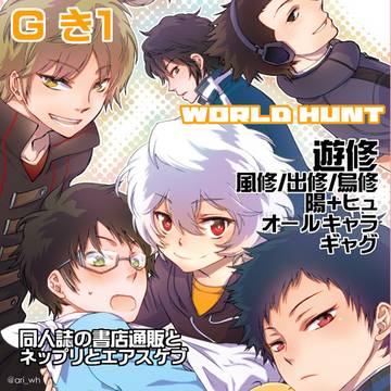 エワサークルカット