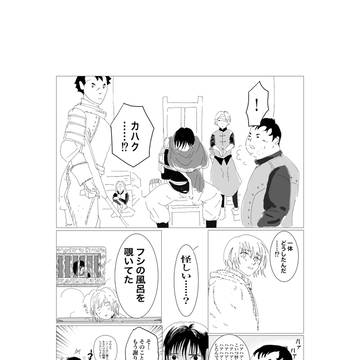 左手の真実