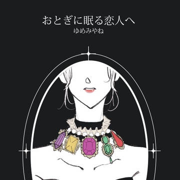 【東卍夢】新刊サンプル