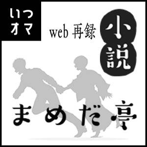 【告知】BOOTH通販＆webオンリー参加のおしらせ