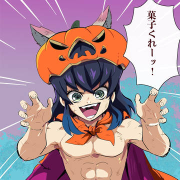 ハロウィンな伊之助くん