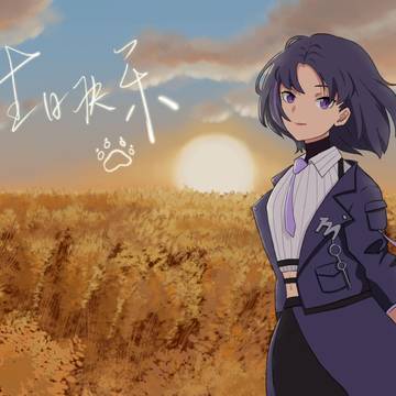 风吹麦狼