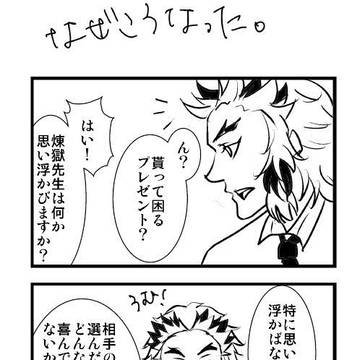 【キメツ学園】なぜこうなった