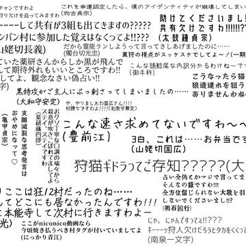 弊本丸幻覚発言まとめ2