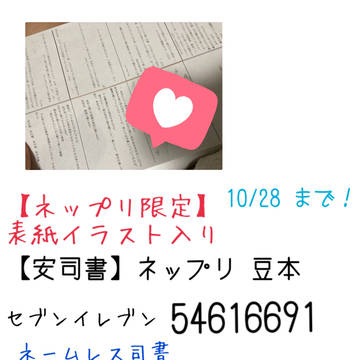 【安司書】ネップリ豆本お知らせ