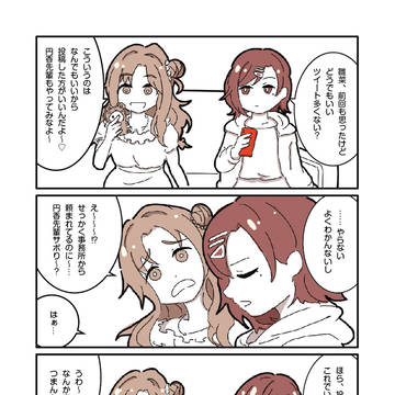 ノクチルさんまたツイッター企画やって欲しいなぁというだけの4コマ