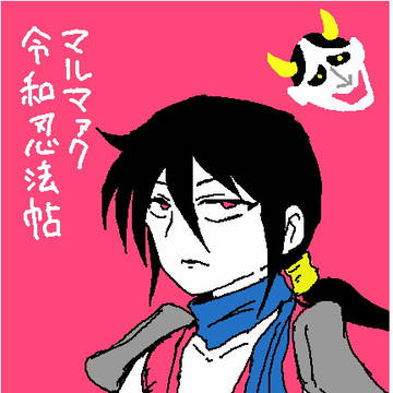 アウト!忍者通販