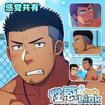 【※男エロ注意】感覚を共有して一緒に気持ちよくなる漫画のCM