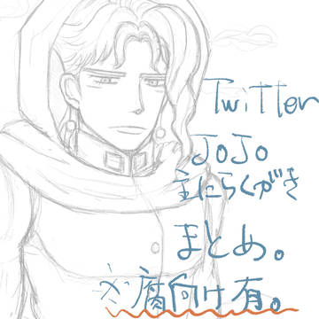 【花、承、ポル】Twitter落書きまとめ