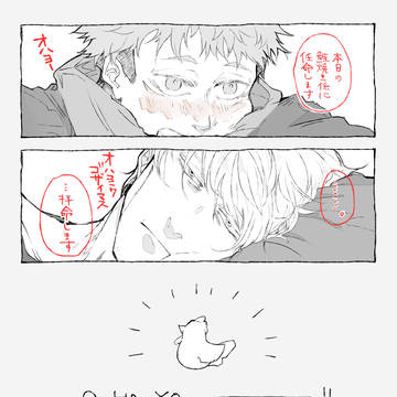 ついった七虎まとめ2