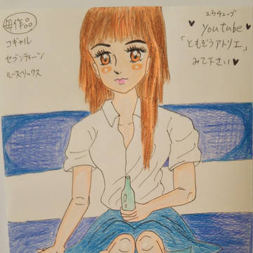 女子高生