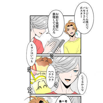 ARP漫画まとめ