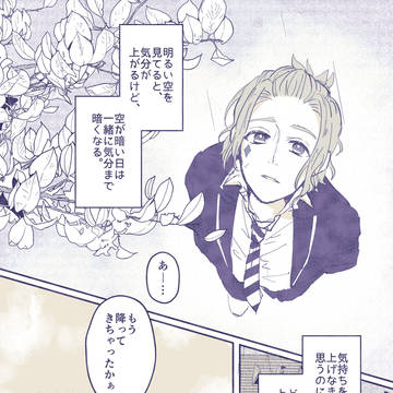 twstログ5