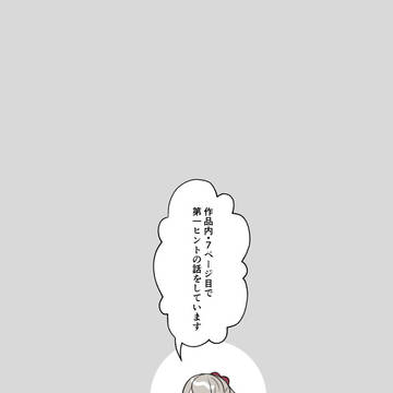 【嘘探】おみやげ品目1【交流】