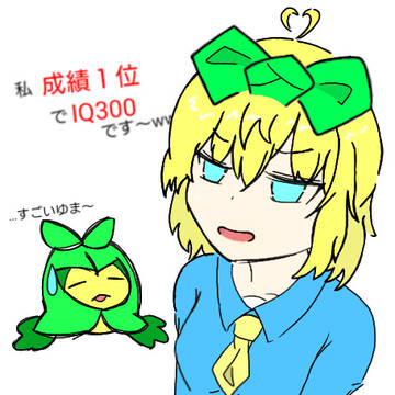 自慢話をするうちゃrkgk