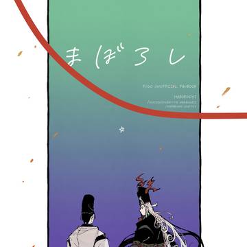 晴道まんが通販予約のお知らせ