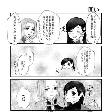 囲い