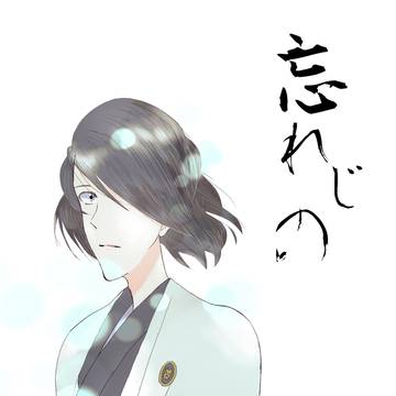 【PunkyMonchy新刊サンプル】忘れじの