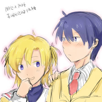 ！！性转注意！！