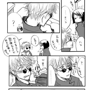 虫食い