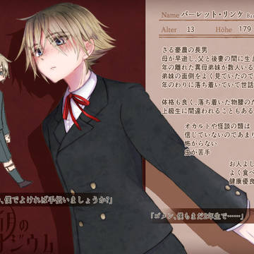 【新月】バーレット【少年】