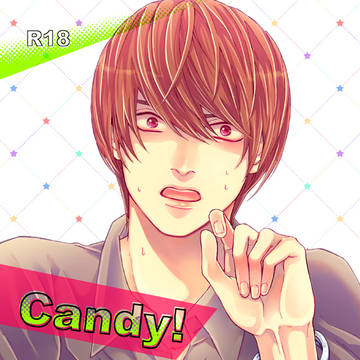 『Candy! Randy!』サンプル
